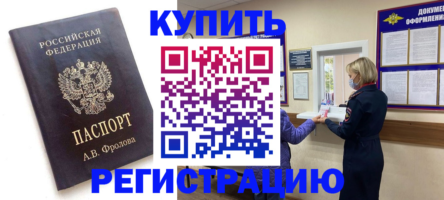 прописка гарантия в Заинске