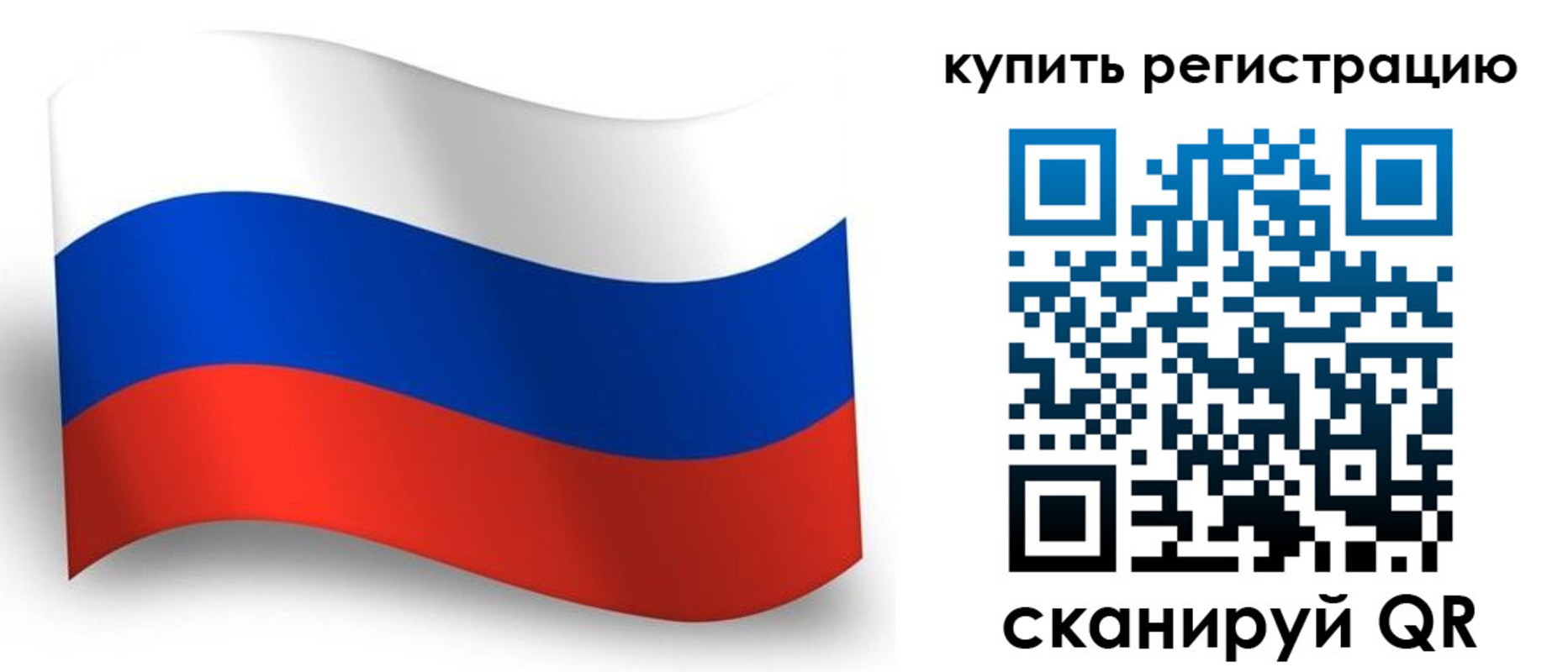 временная регистрация для школы в Заинске