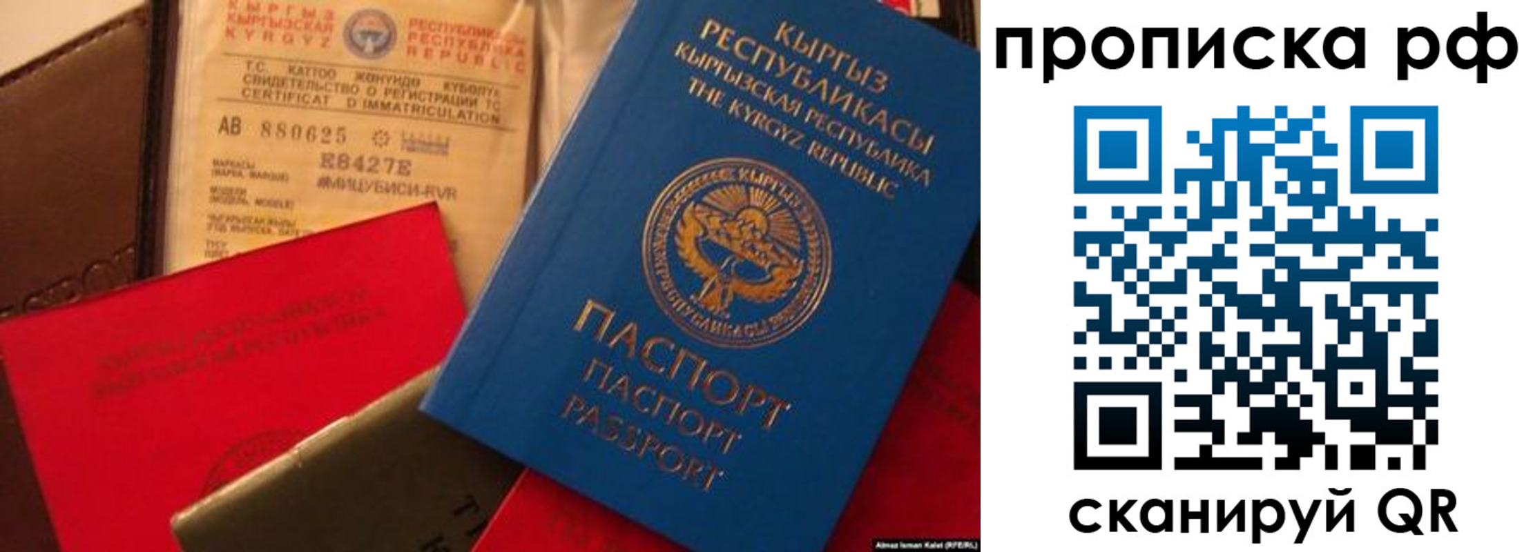 прописка для кредита в Заинске