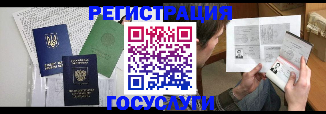 временная регистрация адрес в Заинске