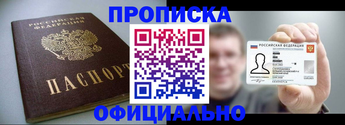 найти адрес прописки в Заинске