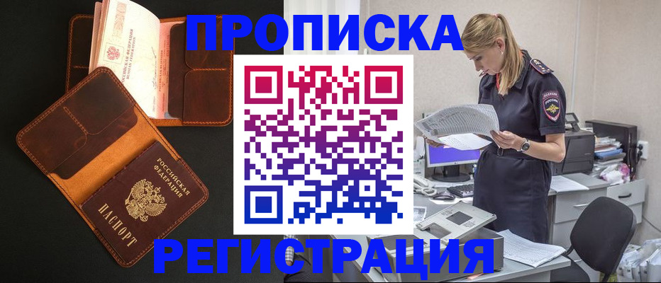 временная регистрация госуслуги в Заинске